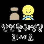 따뜻한 새해인사 말랑몽글 손글씨