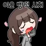 수고 많으셨어요een