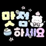 솜사탕 곰의 포근한 손글씨톡
