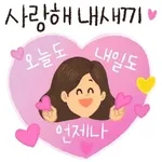 가족이랑❤️	있는 지금 좋아