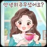 오늘의 예쁜 톡 3