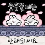 토들이의 행복가득 새해인사