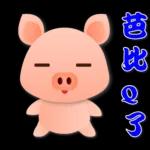 可愛粉粉豬 - 日常實用語