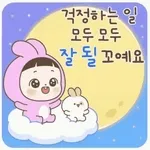 밝게 웃어요	오늘은 좋은 날
