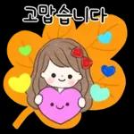 말풍선 위에 꽃피는 예쁜말