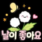 안부톡톡 캔디팝글씨 2