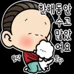 이제 그만 일어나!