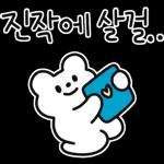 08.22 인기 스티커