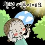 동심이의 힘나는 말 3