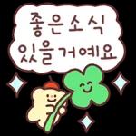 귀욤 다정한 일상톡 2