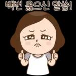 방울맘의 공감능력 만랩템