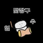 단톡방 방장갬이콘
