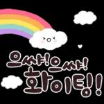 좋은 말 예쁜 마음 가득 담아