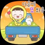 순딩이 초코의 하루 3