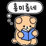 흥미롭네