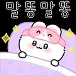 토쑤니 출근해쩌요