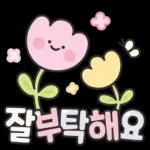 안부톡톡 캔디팝글씨 3