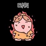 공주의 여름나기2