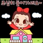 행복을 전하는 예쁜말톡