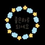 좋은 하루 보내세요❤️