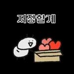 단톡방 방장갬이콘