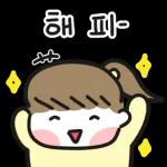 내겐 너무 눈부신 여친