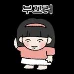 옛날 초딩 (여초딩ver.)