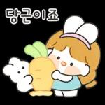 꼬마숙녀 루시의 다정한 메세지 2