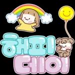 해봄이와 꽃방이의 큰 글씨 힐링톡톡