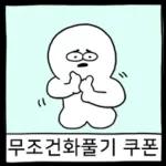 이뽀