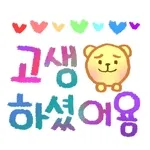 02.11 인기 스티커