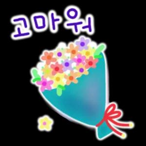 고마워 - getsticker.com