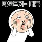 새해 복많이받으세요ㄴㅁ福HTE