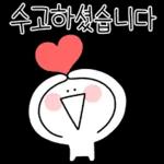 업티콘 존댓말로 업업업!