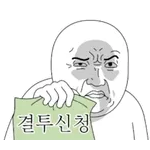 싹싹 빌게요,,잘 못했어요ㅠㅠ