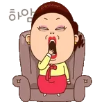 무시무시 하네···