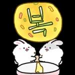 토들이의 행복가득 새해인사