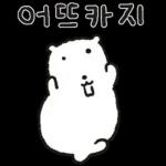 곰배야 놀자
