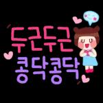 상큼상큼 예쁜말