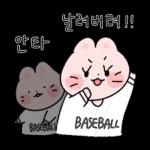 날려버려!! 안타