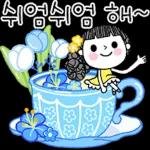 얼른 나으떼요