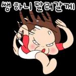 어화둥둥 오여사