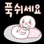 너 참 예의 바르구나? 5