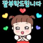 사랑이와 해피톡톡 2