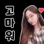 다래임 스티커ver.1
