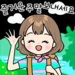 32가지 응원티콘 2 (힙한공주 Ver.)