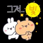 알콩이와 달콩이의 달달한 감사 안부 인사 2탄