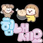 해봄이와 꽃방이의 큰 글씨 힐링톡톡