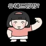 옛날 초딩 (여초딩ver.)