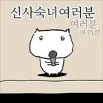 제법 교양있는 교양이